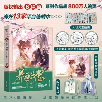 Yang Wei Di Huan Original Chinês Mangá Livro Chinês Antigo Romance Em Quadrinhos Manhwa