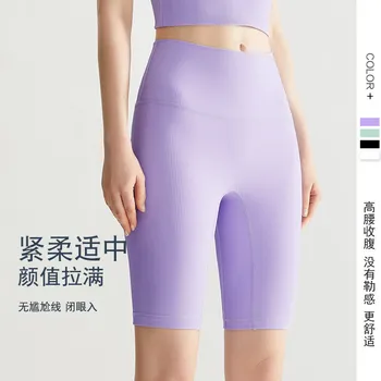 QieLe Não Embaraçoso Linha Esporte Calças Curtas para as Mulheres de Cintura Alta Calças de Treino de corrida com Nervuras Yoga Shorts